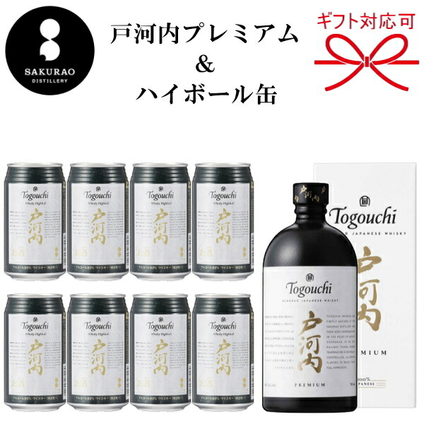 戸河内、桜尾シェリーカスク　シングルモルトウイスキーセット 桜尾 シングルモルトウイスキー シェリーカスク50％|伊勢屋酒店
