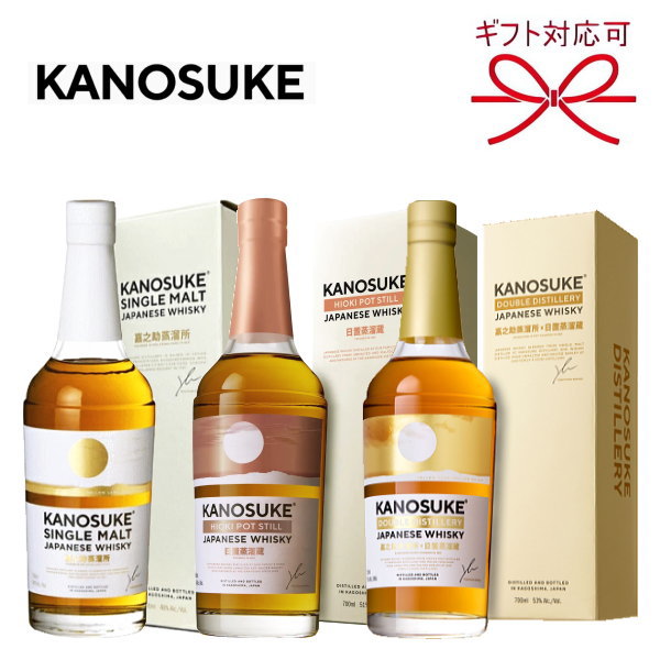 ジャパニーズウイスキー「嘉之助 DOUBLE DISTILLERY」が最高金賞