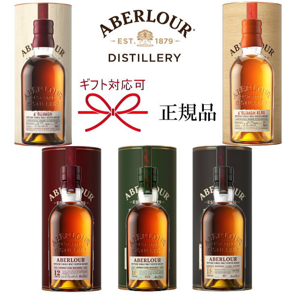 楽天市場】【正規品シングルモルトスコッチウイスキー】ABERLOUR 飲み比べ『 アベラワー12年＆16年 700ml缶入×2本セット 』御結婚御祝  結婚式 内祝 記念日 開店御祝 周年記念母の日 父の日 敬老の日 誕生日プレゼント御中元 御歳暮 御年賀 ギフト : リカーショップたかはしweb