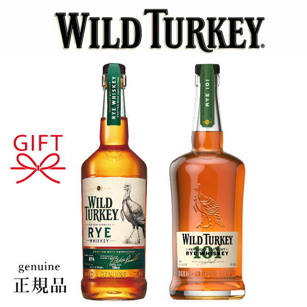 WILD TURKEY ワイルドターキー 8年もの正統品2本セット 楽天市場】【正規品アメリカンウイスキー】飲み比べ ギフト セット