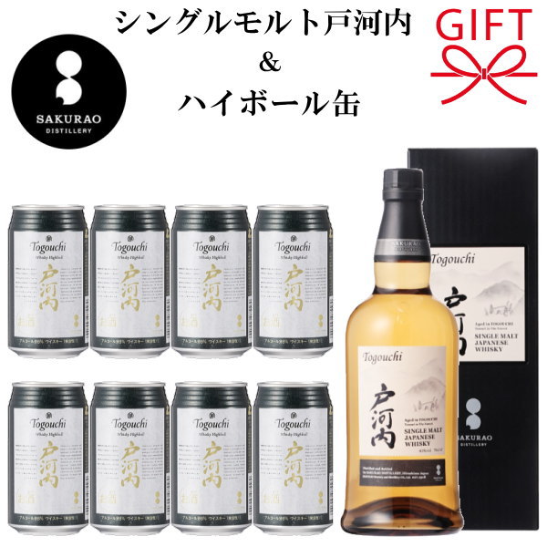 高級ウイスキー2本セット 桜尾シェリーカスク50度700ml