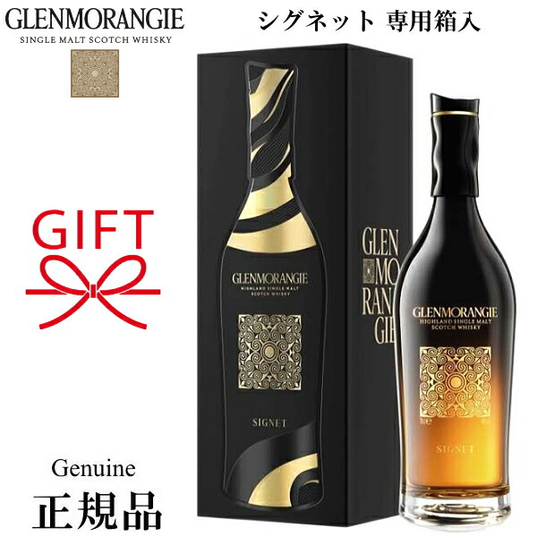 GLENMORANGIE SIGNET ハイランドシングルモルトウイスキー 楽天市場】グレンモーレンジ シグネット ハイランド シングルモルト