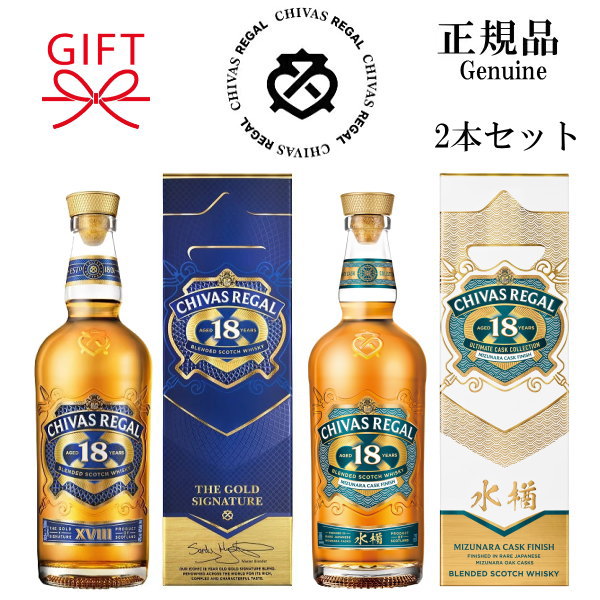 楽天市場】正規品【ブレンデッドスコッチウイスキー