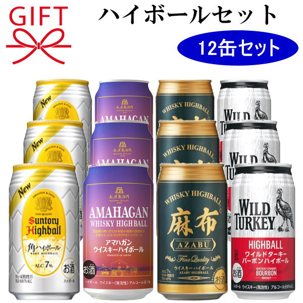 楽天市場】敬老の日 ハイボール缶ギフト 『 ウイスキーハイ
