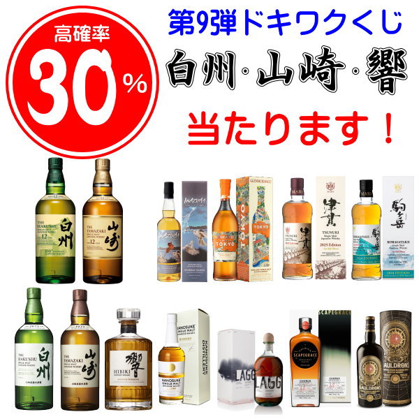楽天市場】サントリー山崎・白州・知多・ニッカセッション・宮城