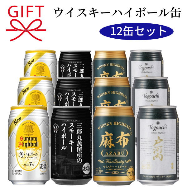 ニッカウヰスキー宮城峡 余市&山崎プレミアムハイボール缶セット 楽天市場】【ウイスキー＆ハイボールよくばりセット】ギフト