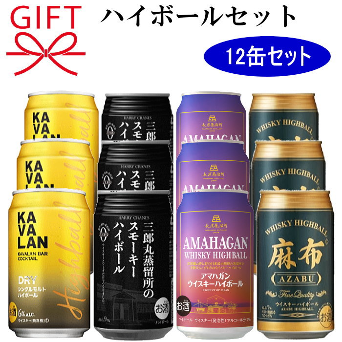 「限定」ハイボール缶12本セット 楽天市場】【送料無料 一部地域】 缶ハイボール 【サントリー 角