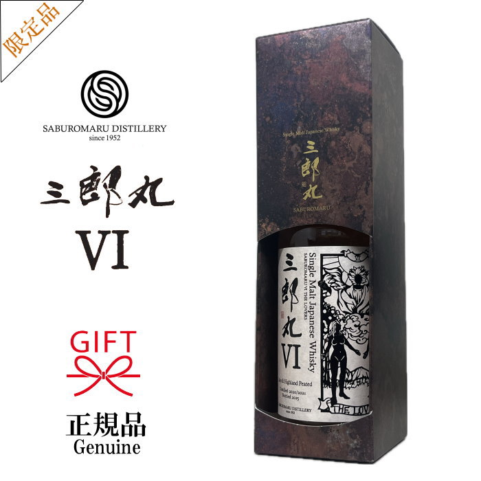若鶴酒造 - 三郎丸蒸溜所☆三郎丸Ⅲ☆THE EMPRESS☆ザ エンプレス☆700ml 新品 楽天市場】三郎丸 III THE EMPRESS（ザ・エンプレス） 48度