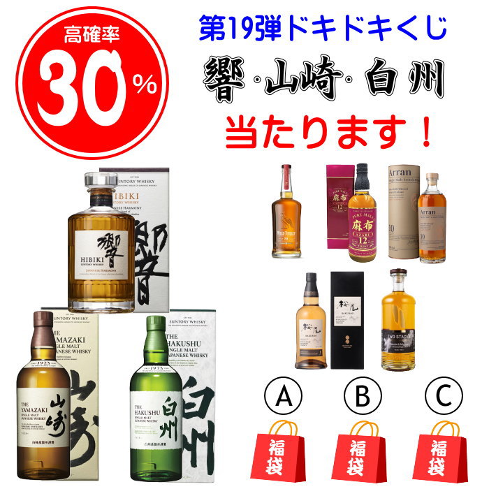 山﨑 白州 響 2024 EDITION グレンフィディック12年 4本セット Amazon、ウイスキー「山崎2024」「白州2024」の新セットが登場