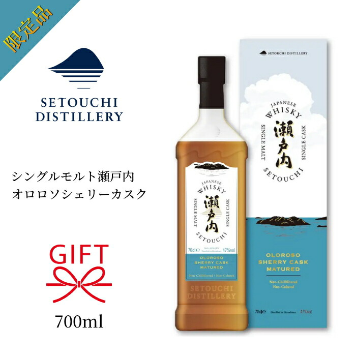 楽天市場】瀬戸内 オロロソシェリーカスク 47度 700ml （専用BOX入