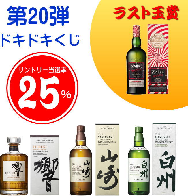 希少 ジャパニーズウイスキー 4本セット 山崎 白州 響 余市 未開封 箱なし 国産ウイスキー 知多 山崎 白州 竹鶴 NV 700ml 4本飲み比べ