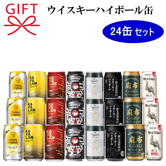 楽天市場】『 ウイスキーハイボール缶 3種飲み比べ 16本セット E