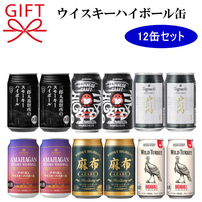 楽天市場】御歳暮 御年賀 ハイボール缶ギフト 『 ウイスキーハイボール