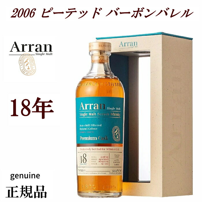 楽天市場】【正規品 箱入】アラン シングルモルト 2012年 11年