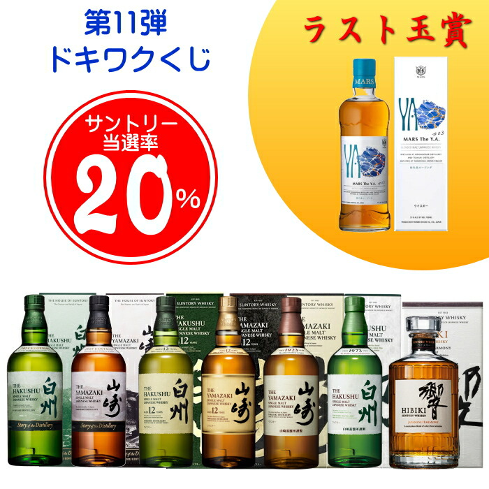 楽天市場】限定品【国産ウイスキー】サントリー SUNTORY HIBIKI ギフト