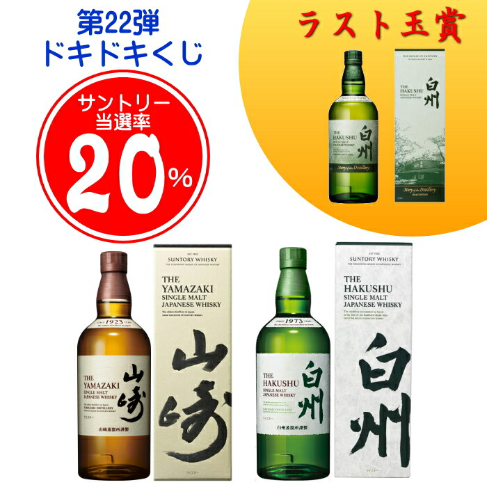 楽天市場】限定品【国産ウイスキー】サントリー SUNTORY HIBIKI ギフト