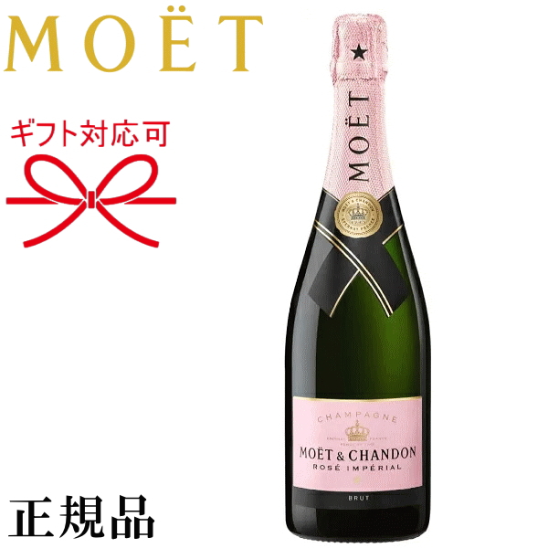 楽天市場】【正規品モエ・エ・シャンドン】MOET シャンパンギフト