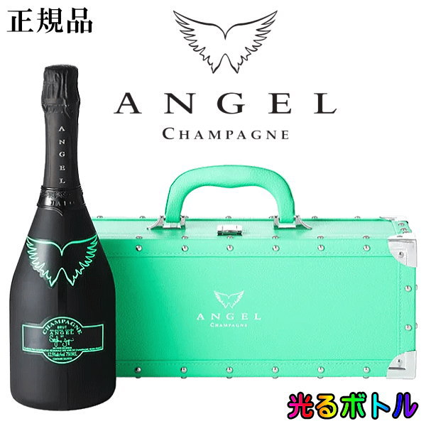 楽天市場】【正規品エンジェルシャンパン】ANGEL 光るボトル ルミナス 