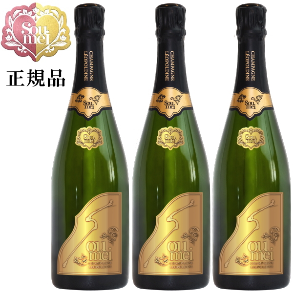 税込) BRUT GOLD ソウメイ ブリュット ゴールド 750ml×3本セット 糖質