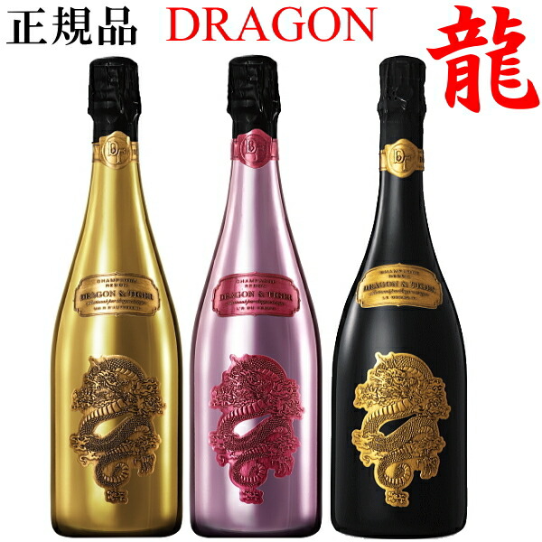 Dragon & Tiger シャンパン ３本セット-