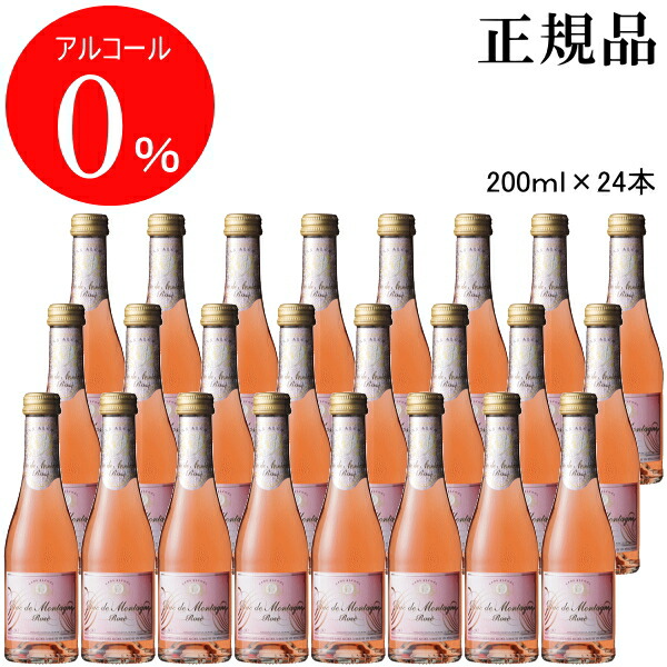 全日本送料無料 正規品ノンアルコールスパークリングワイン飲料 デュク ドゥ モンターニュ ロゼ 0ml 24本 業務用 飲食店様向け 結婚式 披露宴 記念日 内祝いウェディング バースデー 誕生日 パーティーミニボトル バー アルコールフリー ゼロ 手数料安い