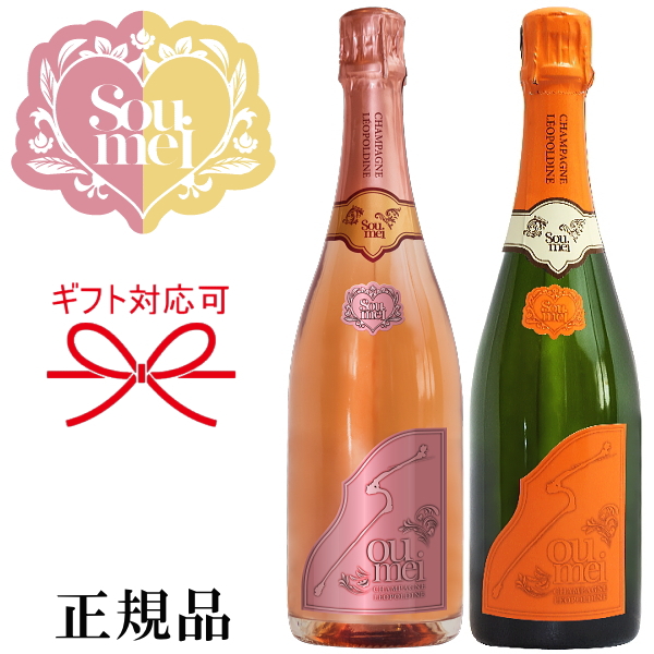 買得 ギフト品にも ソウメイ ロゼ ナチュール 紅白ペア 750ml×2本