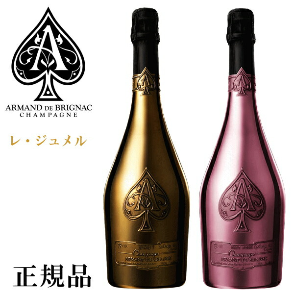 楽天市場 正規品アルマン ド ブリニャックシャンパン アルマンド レ ジュメル 2本ケース付 内容 ゴールド ピンク 750ml 2本入り世界で500セットの激レア限定品 紅白ペアギフト シャンパンタワー インスタ映えキャバクラ リカーショップたかはしweb