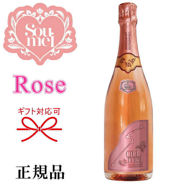 倉 BRUT ROSE ソウメイ ロゼ ピンク 750ml箱なし 糖質カットで太り