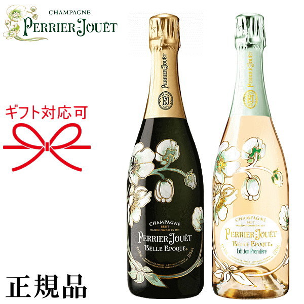 国産正規品 Perrier Jouet インスタ映えビール 洋酒 Belle 披露宴 Epoque ペリエ ジュエキャバクラ スナック ラウンジ 750ml 2本 クラブ ガールズバーナイト ホストクラブ ボーイズバー コンカフェ バー 正規品ペリエジュエベルエポックシャンパン ギフト品