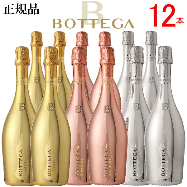 Wine Rosegold Bottega ラウンジ 結婚式 Sparkring Gold ナイト インスタ映えビール 洋酒 Whitegold ホワイトゴールド キャバクラ クラブ スナック ガールズバー ホストクラブ ボーイズバー コンカフェ バー 正規品ボッテガスパークリングワイン イタリア