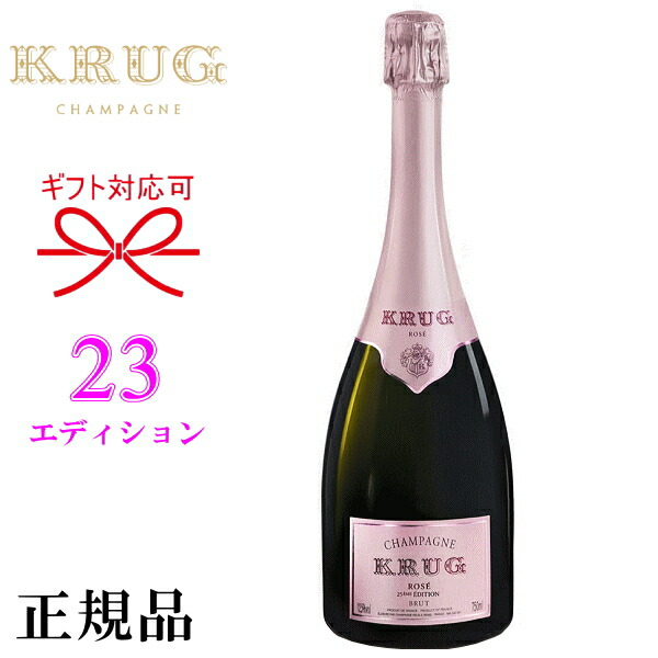Grande ナイト業界で大人気シャンパーニュ 結婚式 23エディション ラウンジ スナック 贅沢 クラブ Cuvee キャバクラ ホストクラブ ボーイズバー コンカフェ Krug ガールズバー ナイト バー 正規品クリュッグシャンパン Krug Rose ピンク クリュッグ ロゼ 23