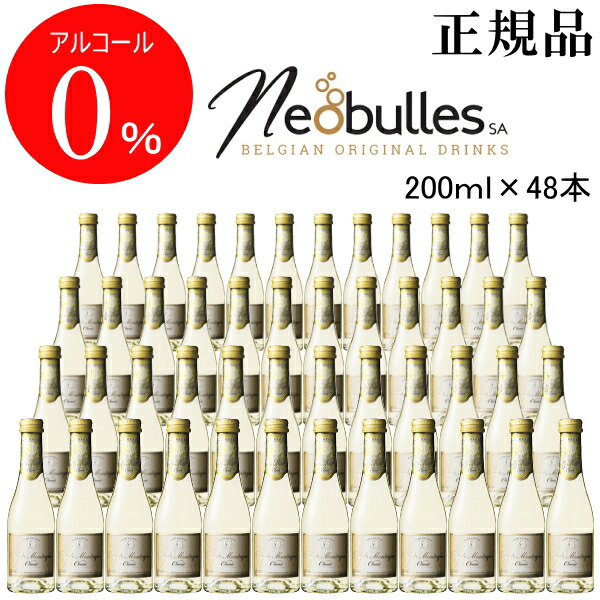 正規品ノンアルコールスパークリングワイン飲料 ミニボトル デュク ドゥ モンターニュ 0ml 48本 業務用 飲食店様向け スクリューキャップでラクラク開栓結婚式 披露宴 記念日 内祝 誕生日 パーティー家飲み アルコールフリー ゼロ Andapt Com