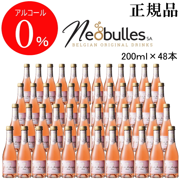 法則気位ノン強い酒スパークリングワイン飲み料 ミニビン デュク ドゥ モンターニュ 石竹色 0ml 48一巻き お勤め所用 飲食商店様子 推進機主将でラクラクとば口給水栓お芽出度 リセプション 祝する月日 内祝 産まれる日 党派親戚飲み アルコールフリー ゼロ