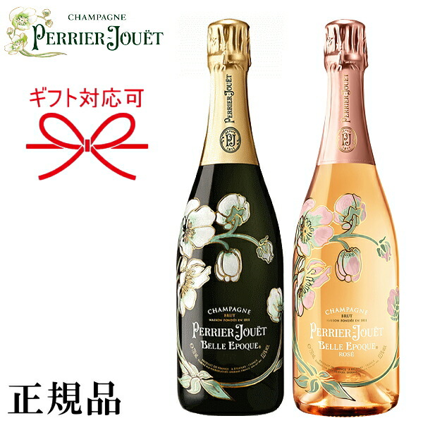 Perrier Jouet Belle Epoque 記念日 バースデー ペリエ ジュエ キャバクラ スナック ラウンジ 内祝 クラブ ガールズバー ナイト ホストクラブ ボーイズバー コンカフェ バー 正規品ペリエジュエベルエポックシャンパン ギフト品に Pj ベル エポック ブラン ロゼ