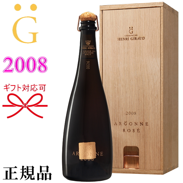 HENRIGIRAUD2013 新品未開封BOX アンリジローアルゴンヌ