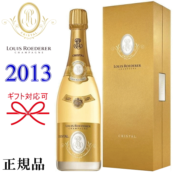 新品未開封 ルイロデレール クリスタル louisroederer 2013年 | gim