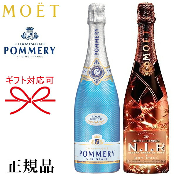 楽天市場】【正規品シャンパン紅白ペアギフト】光るボトル 飲み比べ『 ロイヤルリビエラ＆モエネクターロゼ 750ml×2本セット 』内容：ロイヤルリビエラ  ブリュットモエ ネクター アンペリアル ロゼ ドライモエシャン ニル NIR ネクターロゼ インスタ映え : リカーショップ ...