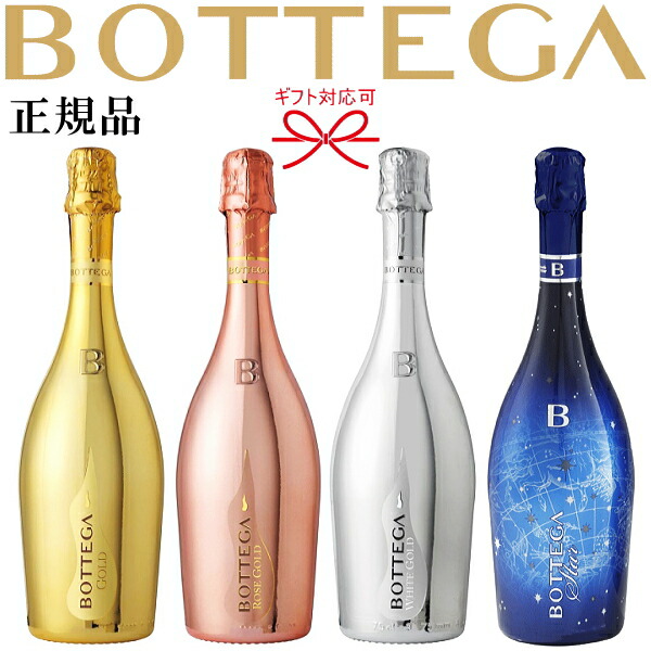 楽天市場】【正規品ボッテガスパークリングワイン】クリスタル