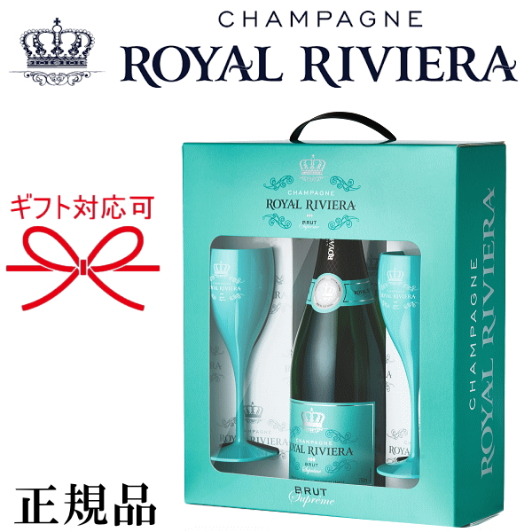 楽天市場】☆辛口【正規品ロイヤル・リビエラシャンパン】『 ロイヤルリビエラ BRUT 750ml×3本セット  』サラ・ラミレスとキロン・バルイによって生まれたシャンパン御結婚御祝 結婚式 内祝 記念日 開店御祝 周年記念母の日 父の日 誕生日プレゼント :  リカーショップ ...