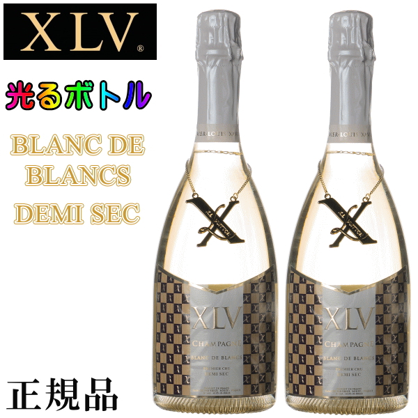 楽天市場】☆クーポン利用でお買得！【正規品XLVシャンパン】『 XLV 