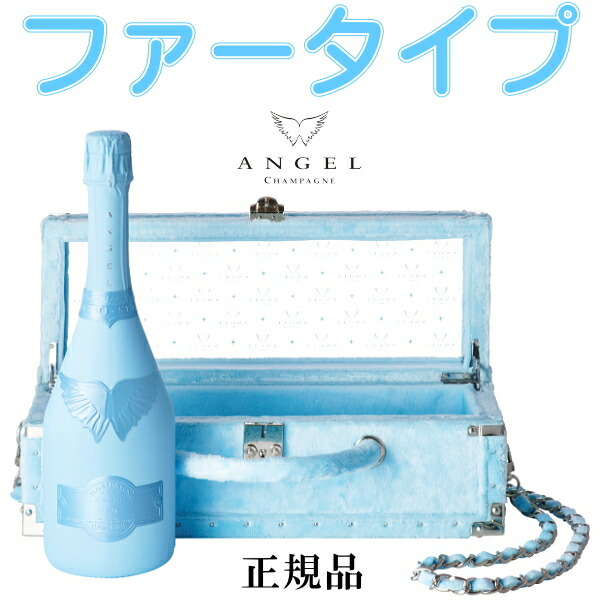 楽天市場】☆ファー【正規品エンジェルシャンパン】ANGEL Demi Sec 