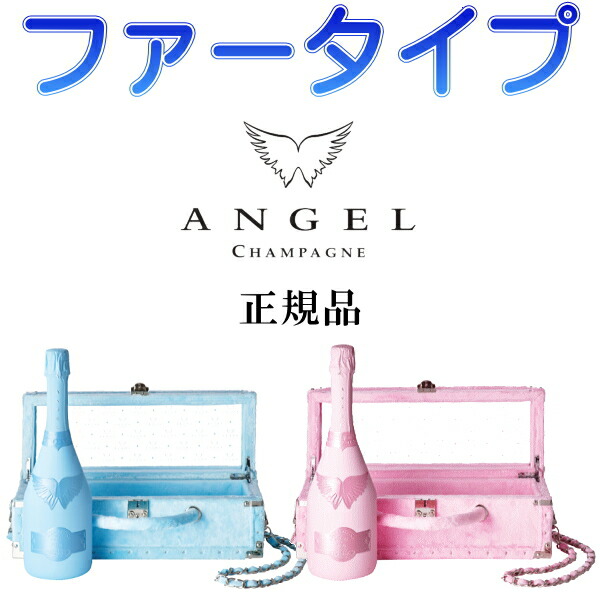 楽天市場】【正規品エンジェルシャンパン】ANGEL Demi Sec 甘口