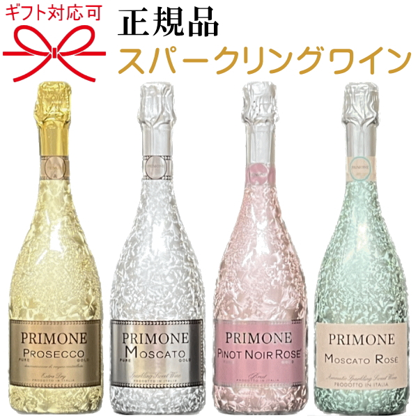 楽天市場】☆辛口【正規品Fillico CHAMPAGNE】PINK GOLD BRUT