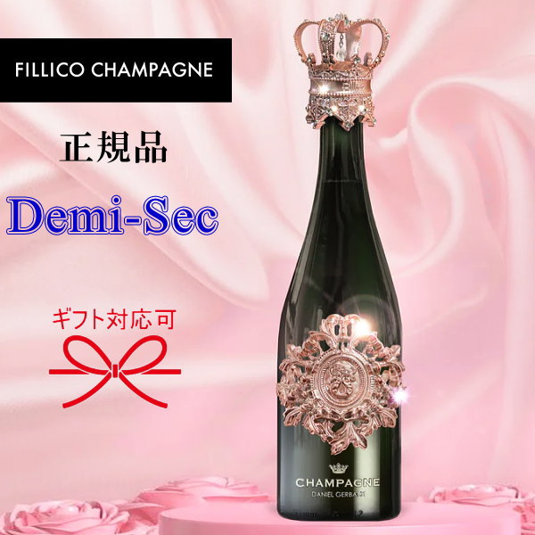 楽天市場】☆辛口【正規品Fillico CHAMPAGNE】PINK GOLD BRUT 