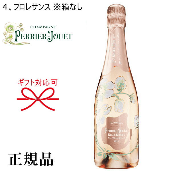 【楽天市場】【正規品ペリエジュエベルエポックシャンパン】飲み 