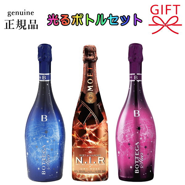 【ルナ】シャンパン　モエ・エ・シャンドン　４本セット 彫刻ボトル 1500ml.モエ エ シャンドン正規品（マグナムシャンパン天然