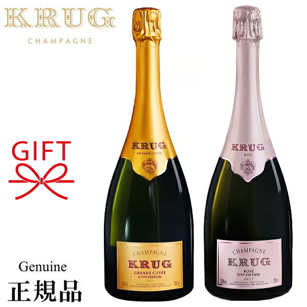 KRUG グラン キュヴェ 750ml シャンパン　2本 imgrc0139755625.jpg
