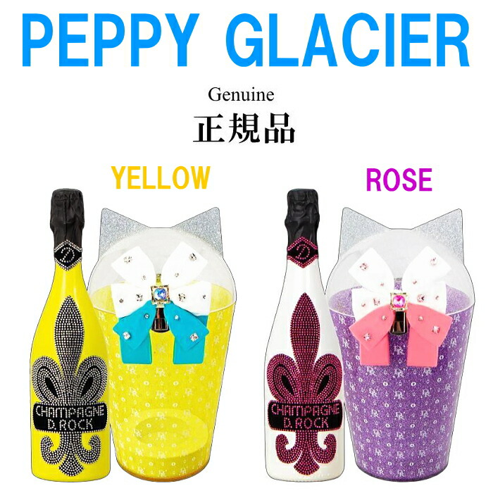 ※受注発注商品※☆甘口『 D.ROCK PEPPY GLACIER 750ml箱入 』ペピイ 全２種 ・イエロー グラシア ・ロゼ グラシア 【正規品D.ROCKシャンパン】キュートな猫耳とクリスタルが存在感を放つリボン グリッターが施されたポップカラーのBOXはサマーシーンにぴったり｜リカーショップたかはしweb 42,240円