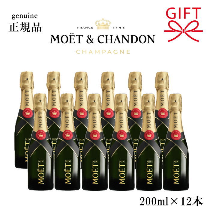 MOET MINI 200ml 7本セット moet-hennessy-s1_mc-mini-mi-