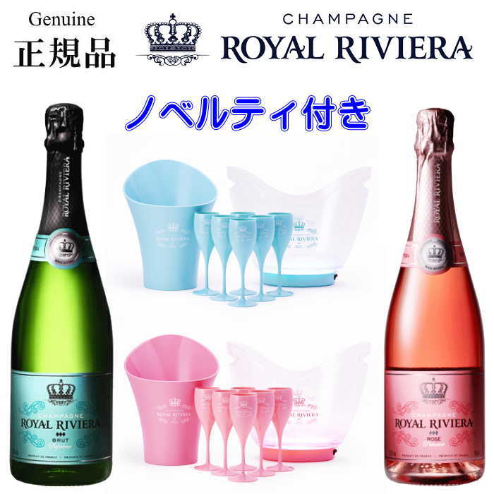 楽天市場】☆辛口【正規品ロイヤル・リビエラシャンパン】ギフト